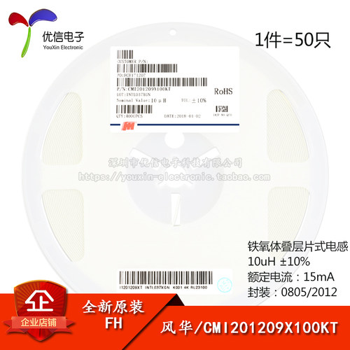 原装正品0805贴片电感10uH15mA