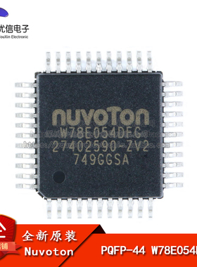 原装正品 贴片 W78E054DFG TQFP-44 6T/12T 8051单片机芯片