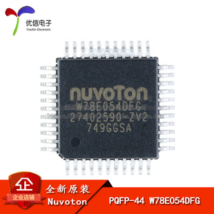 原装 贴片 W78E054DFG TQFP-44 6T/12T 8051单片机芯片