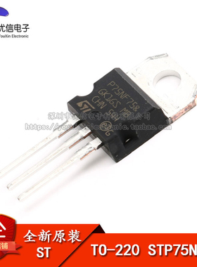原装正品 P75NF75 TO-220 场效应管 MOSFET N-Ch 75 Volt 80 Amp
