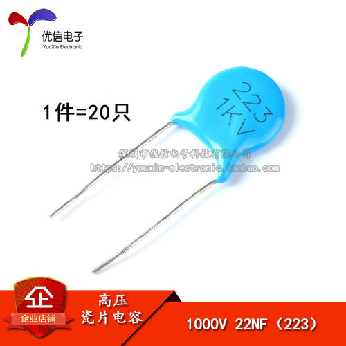 高压瓷片电容1KV22NF223