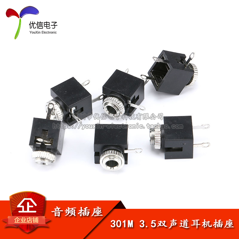 3.5立体声音频插座301M立体声