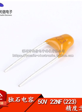 【优信电子】独石电容 22NF 223 50V 脚距5.08MM ±20%  50只