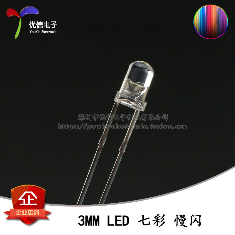 3MM/F3直插圆头LED灯珠七彩慢闪