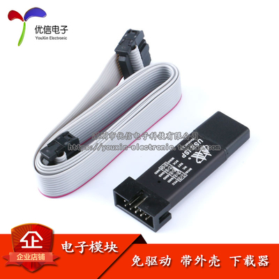 原装正品51AVR单片机下载线