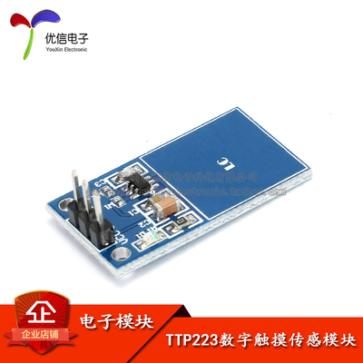 原装正品TTP223电容式触摸开关