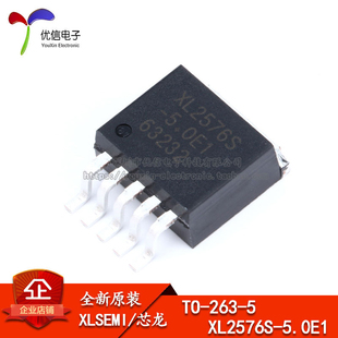 原装正品 XL2576S-5.0E1 TO-263 52KHz 降压型DC-DC转换器芯片