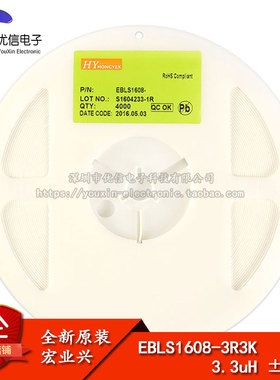 【优信电子】0603贴片电感 3.3UH ±10% EBLS1608-3R3K (50只）