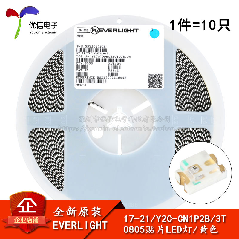 原装正品0805贴片LED灯黄色