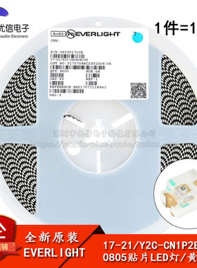 原装正品 0805贴片LED灯 黄色 17-21/Y2C-CN1P2B/4T（10只）