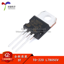 原装正品直插L7805CV-DG TO-220稳压器-芯片 +5.0V /1.5A 50只/管