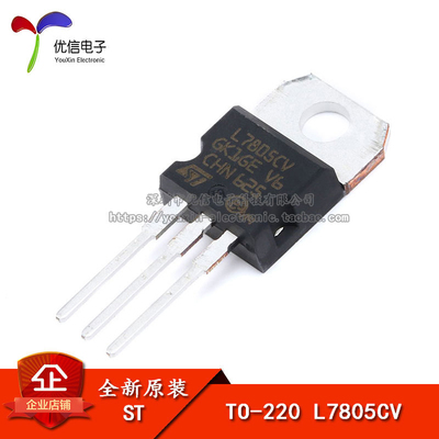芯片L7805CV-DG原装正品