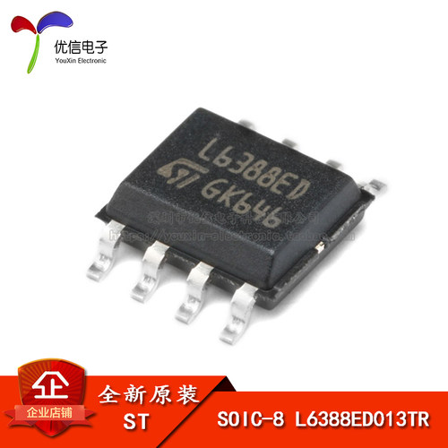 原装L6388ED013TR驱动器IC芯片