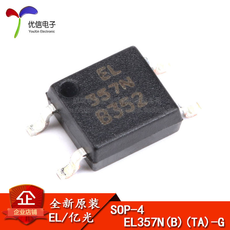 原装亿光 贴片 EL357NB(TA)-G SOP-4 光电耦合器芯片