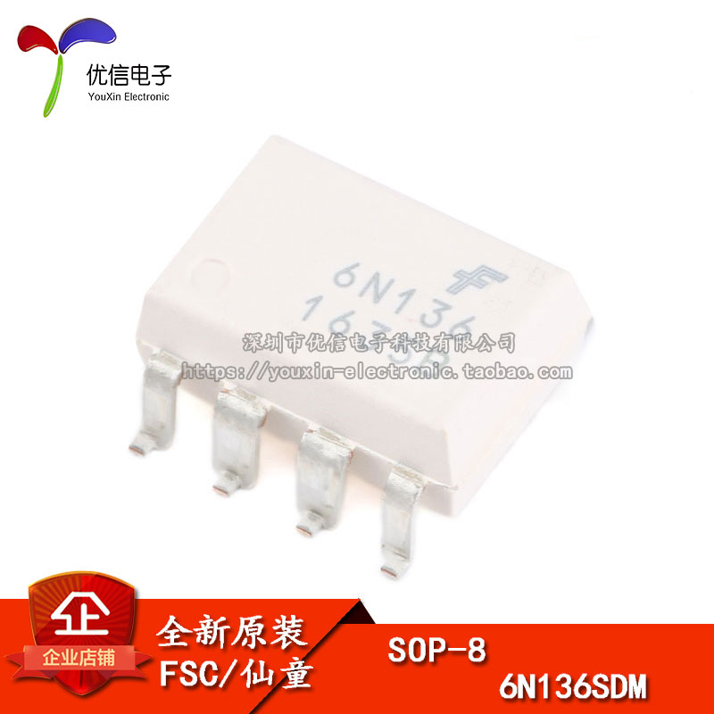 原装正品 贴片 6N136SDM SOP-8 光电耦合器芯片