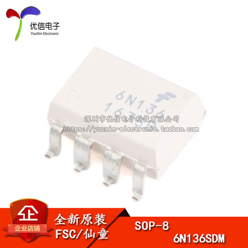 原装正品 贴片 6N136SDM SOP-8 光电耦合器芯片