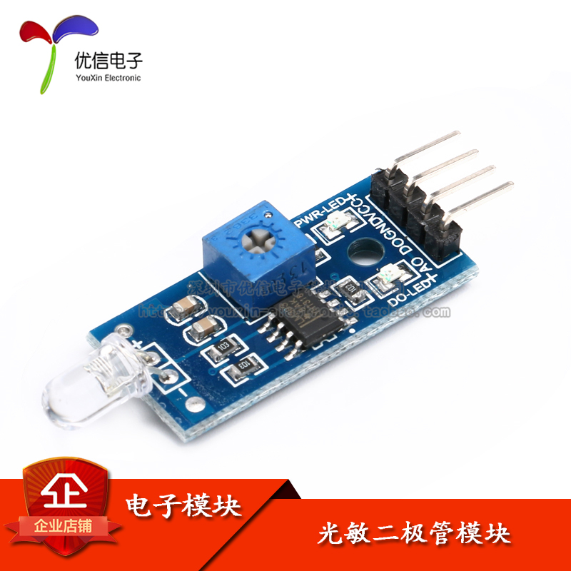 原装正品光敏二极管模块传感器