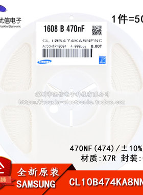 原装正品0603贴片电容25V 470NF ±10% X7R CL10B474KA8NNNC 50只