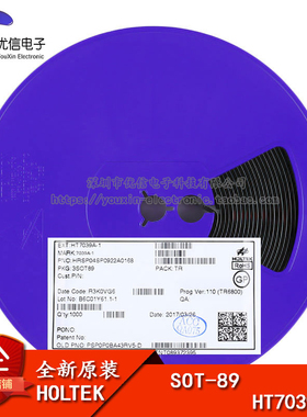 原装正品 贴片 HT7039A-1 SOT-89 MCU监控芯片 低功耗电压检测器