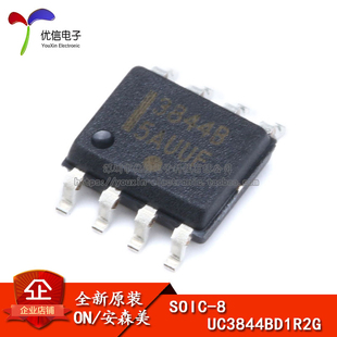 原装正品 贴片 UC3844BD1R2G SOIC-8 开关电源IC芯片