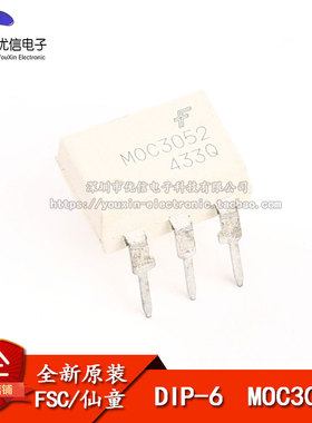 原装正品 直插 MOC3052M DIP-6 光电耦合器 双向晶闸管驱动器芯片