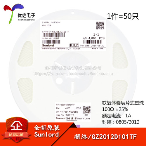 原装正品0805贴片磁珠100R1A