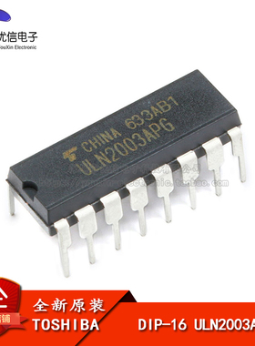 原装正品 直插 ULN2003APG DIP-16 达林顿晶体管 大电流驱动芯片