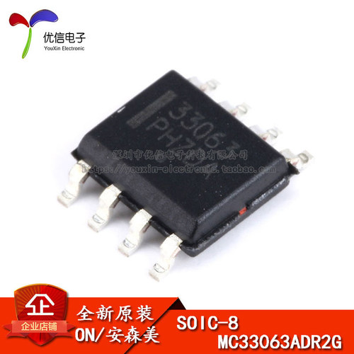 MC33063ADR2GSOP-8芯片
