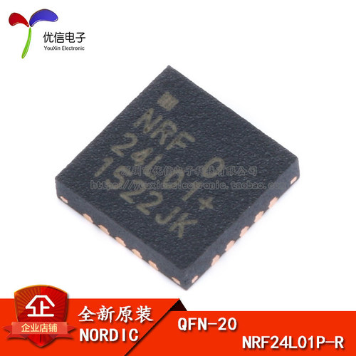 原装正品贴片NRF24L01P-R芯片