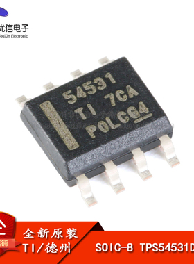 原装正品 贴片 TPS54531DDAR SOIC-8 28V输入 5A 降压转换器芯片