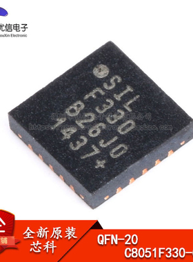 原装正品 贴片 C8051F330-GM 微控制器 8K闪存 768B RAM QFN-20