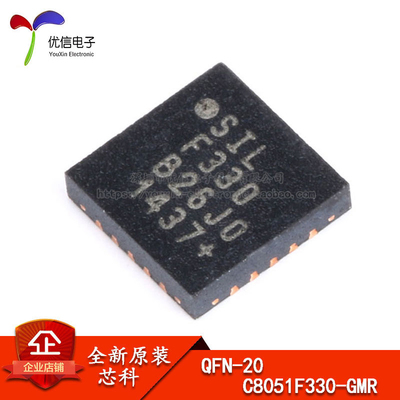 原装正品C8051F330-GM芯片