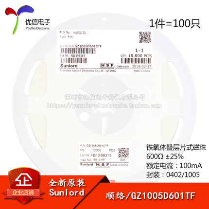 原装正品 0402贴片磁珠 600R 600欧 ±25% 100mA GZ1005D601TF