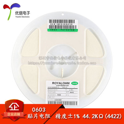 原装正品0603贴片电阻44.2K1%