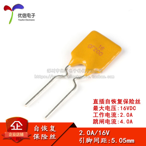 16V2APPTC直插自恢复保险丝