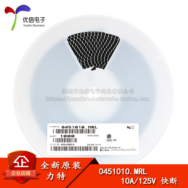 原装正品 1808贴片保险丝 10A/125V 0451010.MRL快断保险管-封面