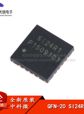 原装正品 贴片 SI24R1 QFN-20 2.4G无线射频收发 无线收发芯片