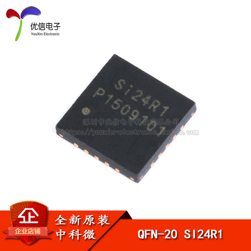原装正品SI24R1QFN-20芯片