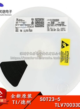 原装正品 TLV70033DDCR SOT23-5 稳压器 LDO芯片 固定 3.3V 200mA