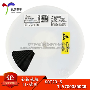 原装正品 TLV70033DDCR SOT23-5 稳压器 LDO芯片 固定 3.3V 200mA