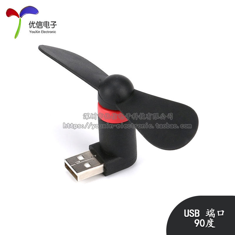 Ventilateur USB - Ref 403273 Image 3