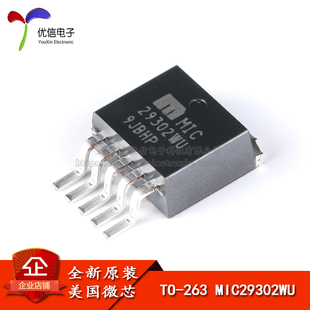 MIC29302WU 芯片 原装 贴片 低压差线性稳压 LDO 263 正品