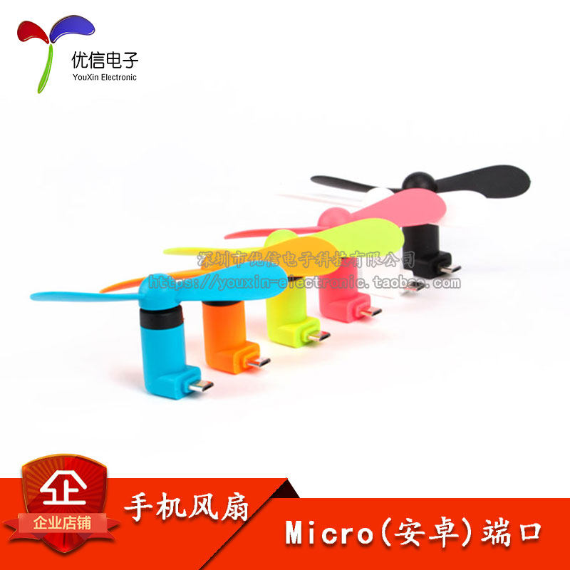 Ventilateur USB - Ref 401468 Image 1