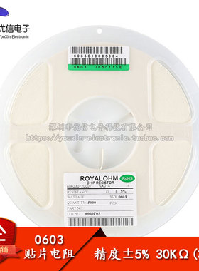 原装正品 0603贴片电阻 30K 标字303 1/10W 精度5% （200只）