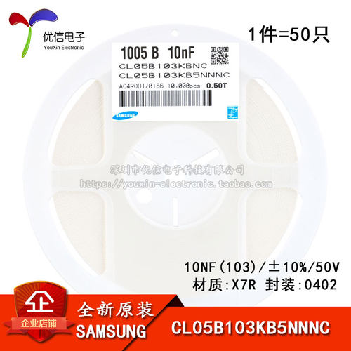 0402贴片电容50V10NF±10%