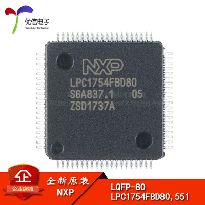 原装正品LPC1754FBD80,551芯片