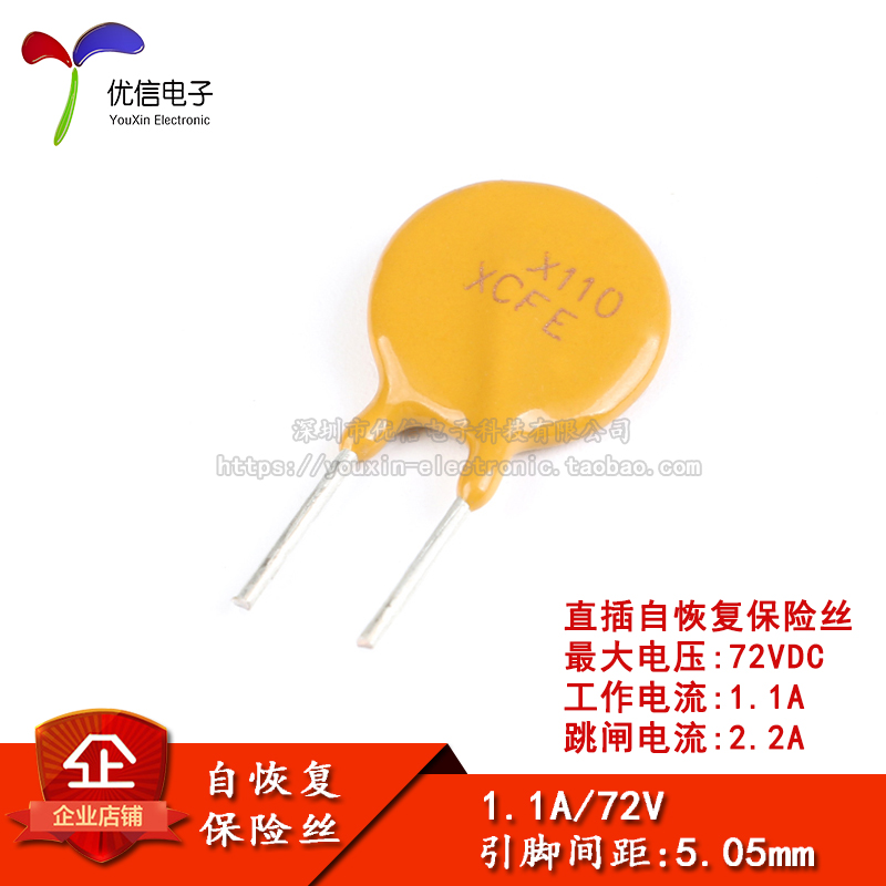 72V1.1APPTC直插自恢复保险丝