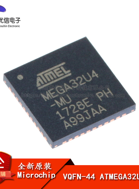 原装正品 贴片 ATMEGA32U4-MU QFN-44 8位 微控制器 芯片 16MHZ