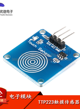 【优信电子】TTP223触摸传感器模块 YFRobot 轻触开关 触摸开关