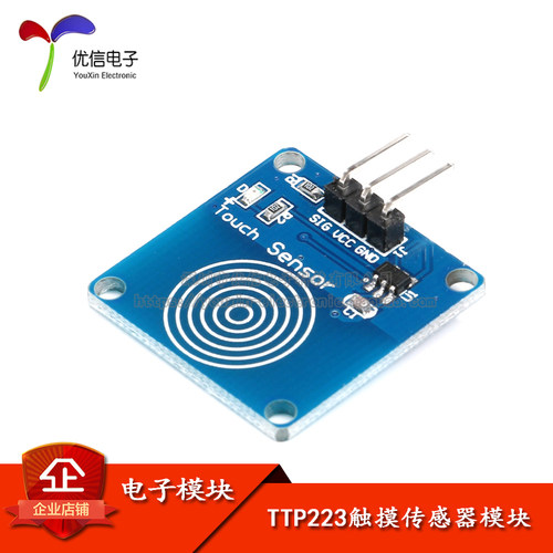 电子ttp223触摸传感器模块开关